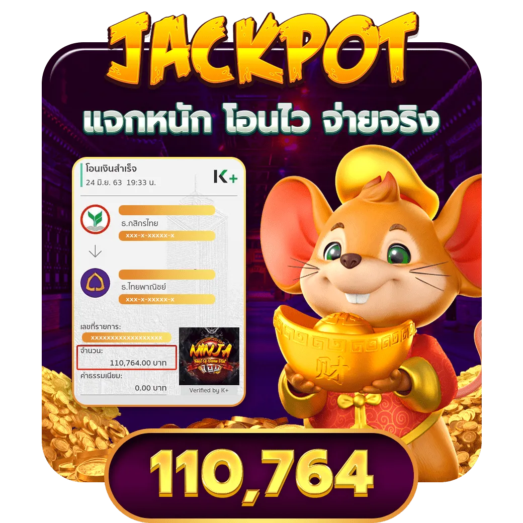 jackpot by นินจา สล็อต