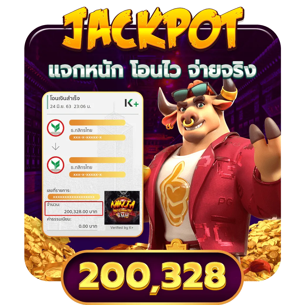 jackpot by นินจา สล็อต